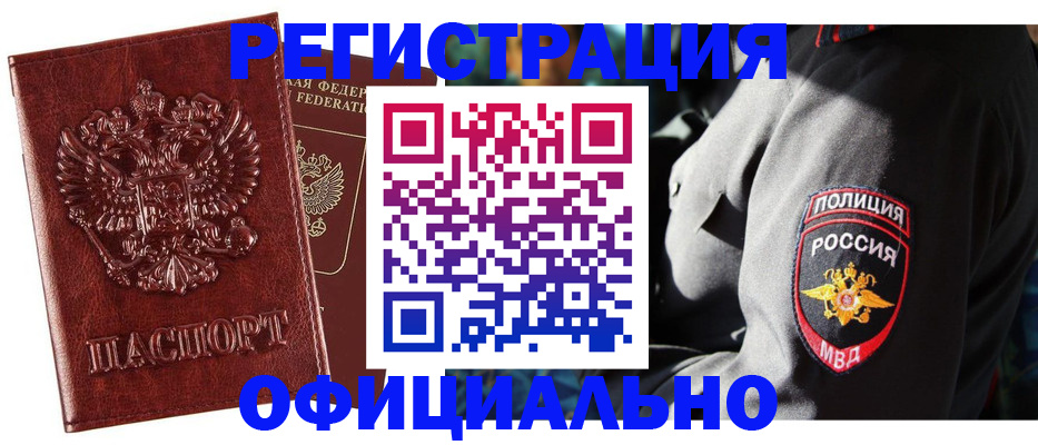 где прописаться в Палласовке