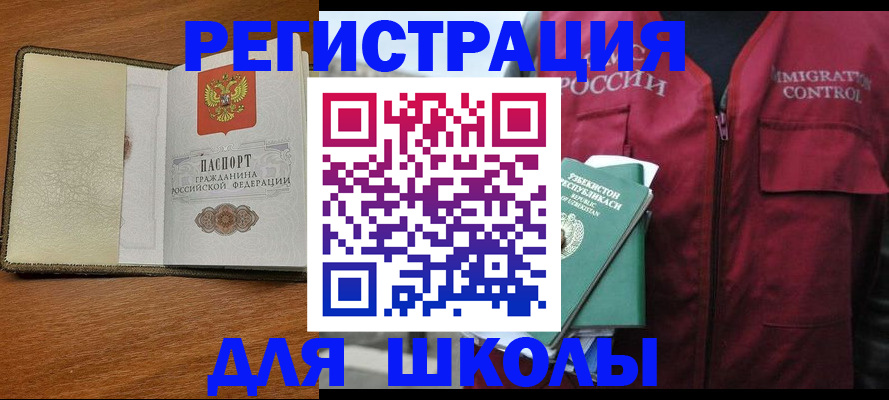 временная регистрация надежно в Палласовке